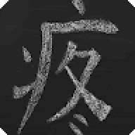 Jerge